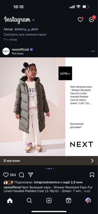 куртка NEXT оригинал, зимняя очень теплая