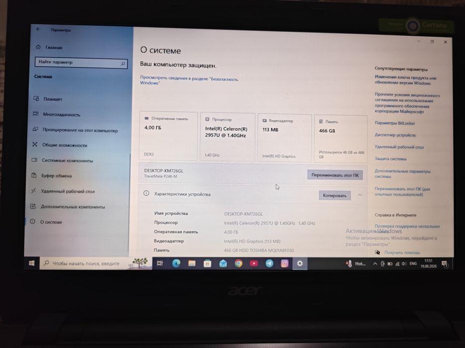 Acer TravelMate P246-M / Intel Celeron 2957U / 4GB RAM / 500GB HDD