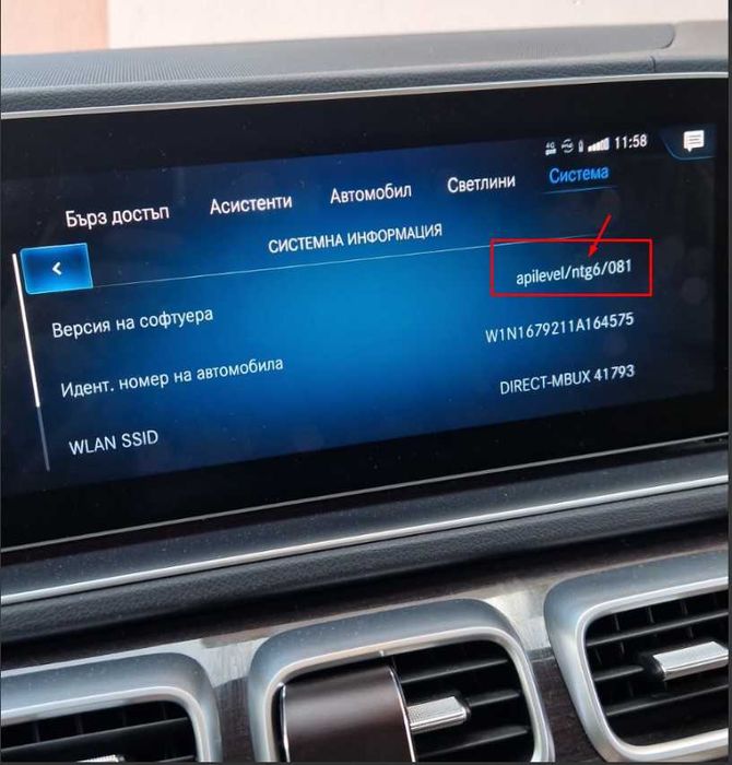 Отключване на екстри за Mercedes и Професионално кодиране (2016-2023)