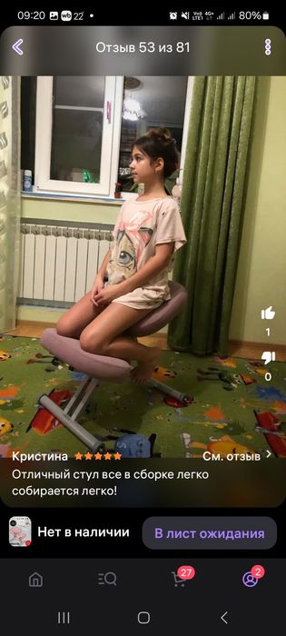 Коленный стул ортопедический