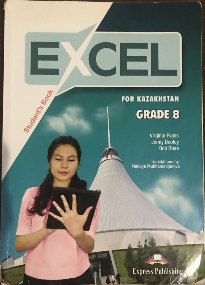 Students book 8 класс учебник. Students book 8 класс. Excel учебник 7 класса. English student's book 8 класс. Учебник по английскому языку 8 класс в Казахстане.