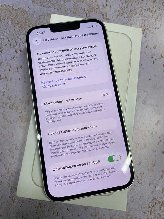 Apple iPhone 13 (УРДЖАР) ЛОТ  980472