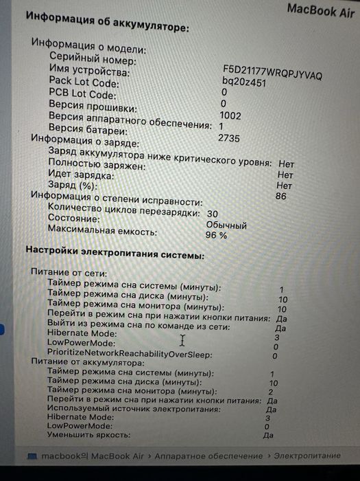 Macbook Air M1 8/256 GB 96% ёмкост