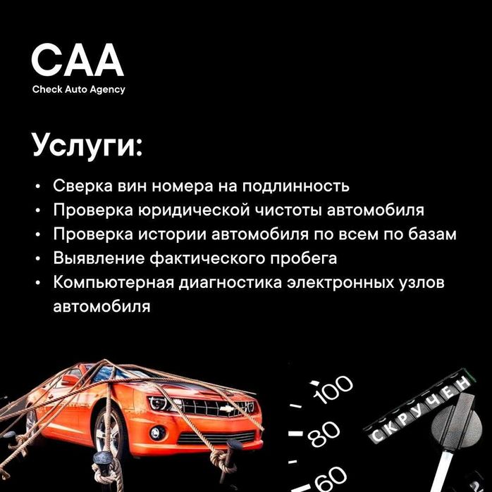 Автоподбор/Автоэксперт/Подбор под ключ