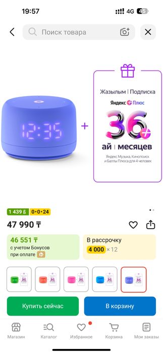 Продам станцию Алису