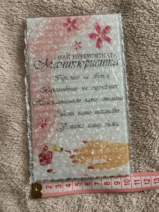 Рамка подарък за маникюристка