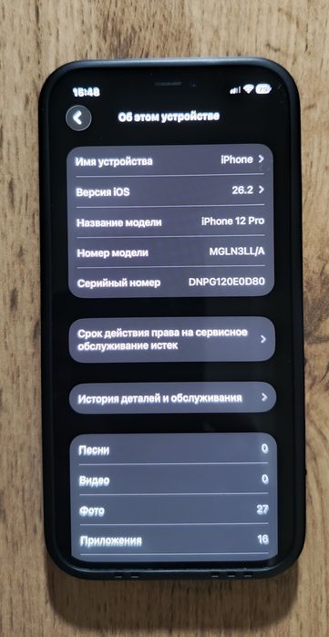 Айфон 12 Про 128гб