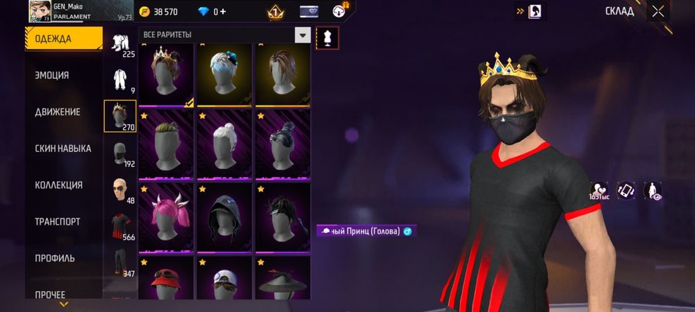 Фри фаер акаунт.