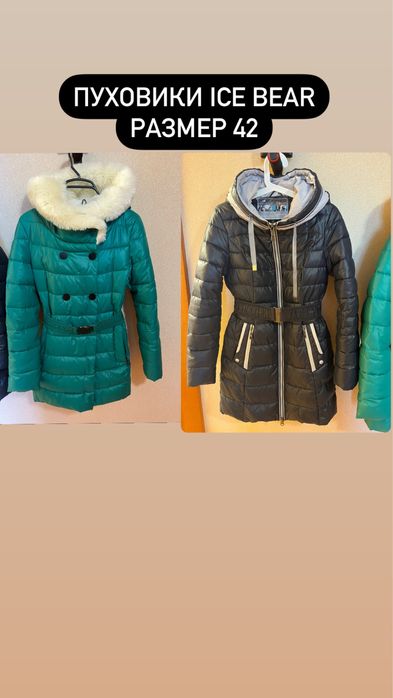 Пуховик ice bear 42 размер