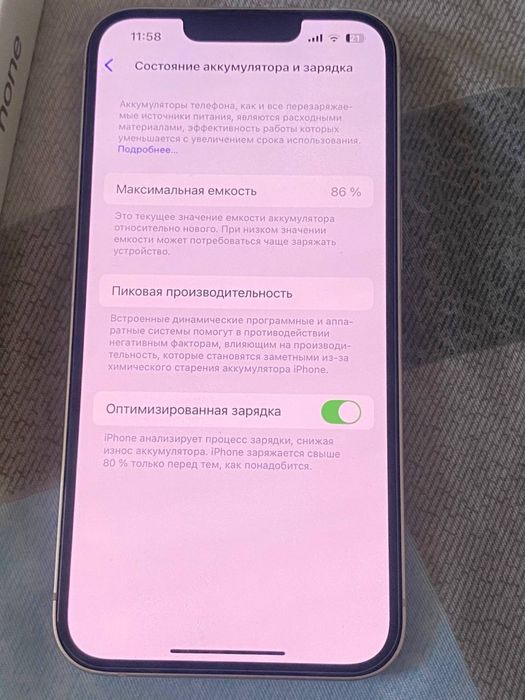 Айфон 13 iPhone 13 512 Gb