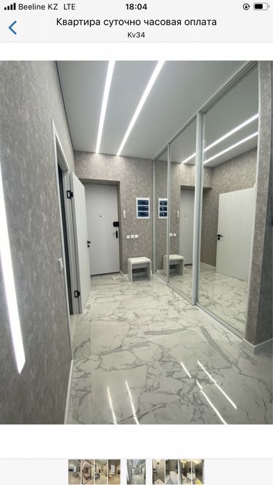 Квартира посуточно