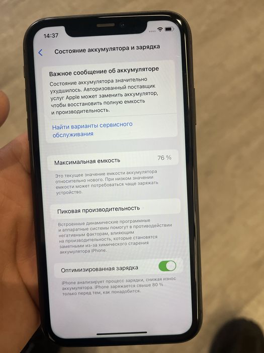 Айфон 11 128гб.