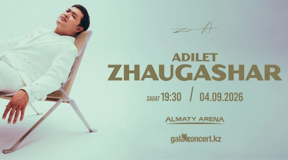 Adilet Zhaugashar  билеты