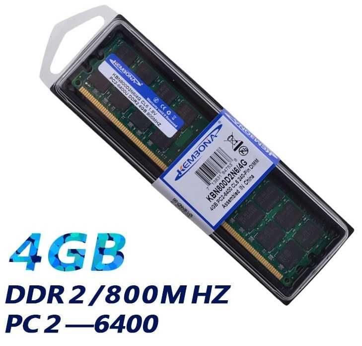 НОВИ!!! 4GB DDR2 800MHz Ram