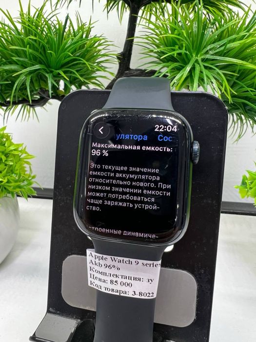 Apple Watch 9 series 45 mm