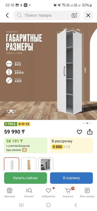 Продам шкаф пенал.