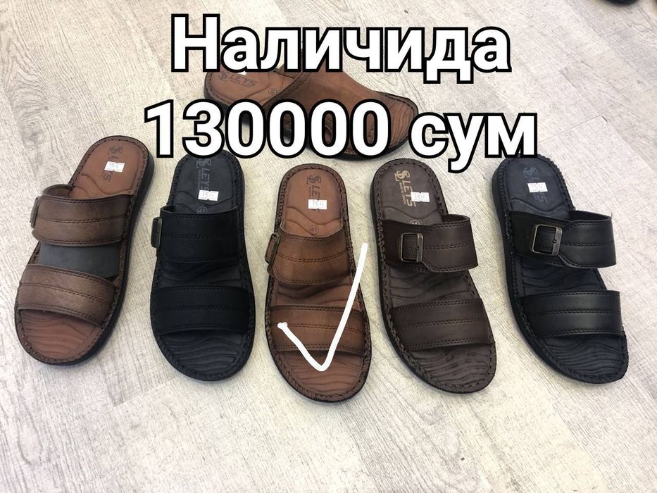 Турецкий мужской тапичка.