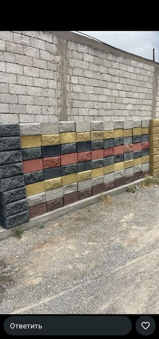 Рванный шлакоблок