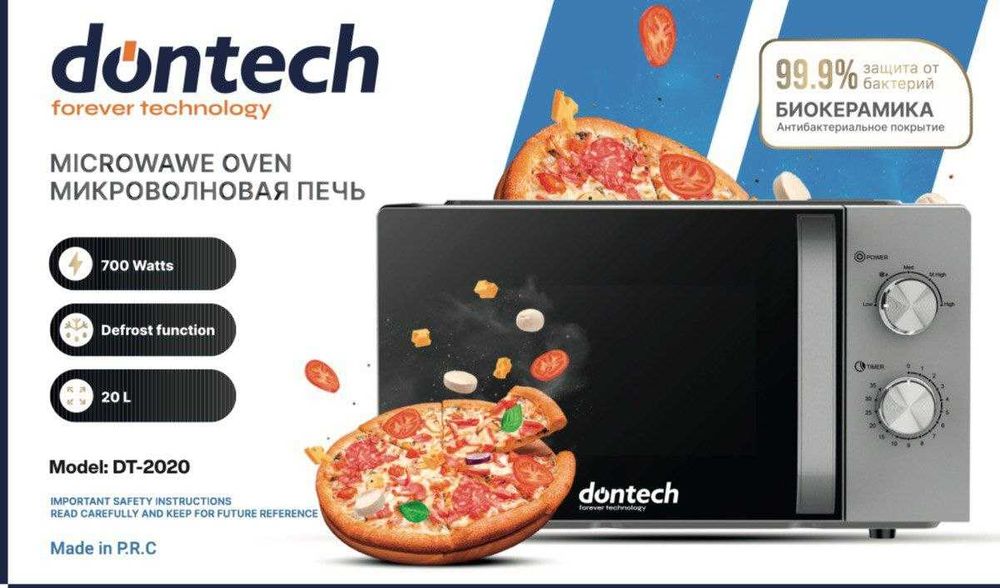 Микроволновая печь 20 л  Dontech DT-2020 гарантия 2 года, доставка.