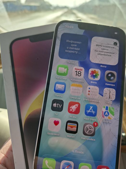 Iphone 14 телефоны сатылады