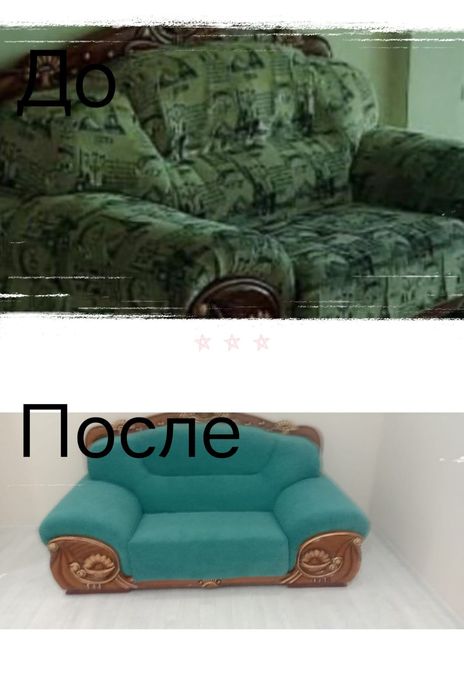 Реставрация мягкой мебели!