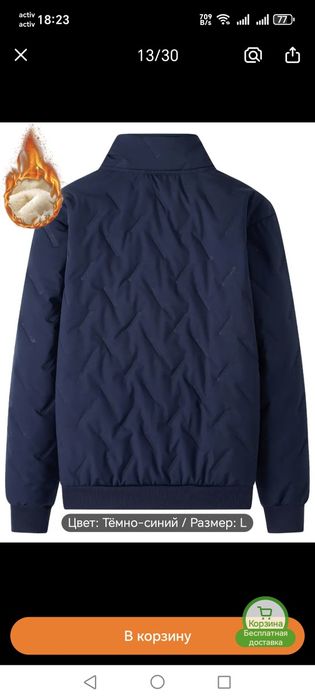 Мужская куртка НОВАЯ