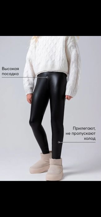 Лосины утеплённые для девочек