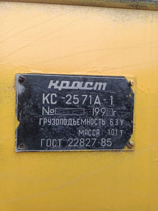 Крановая установка