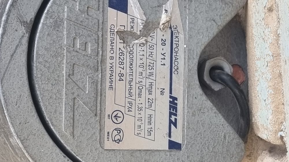 Продам электронасос бс HELZ