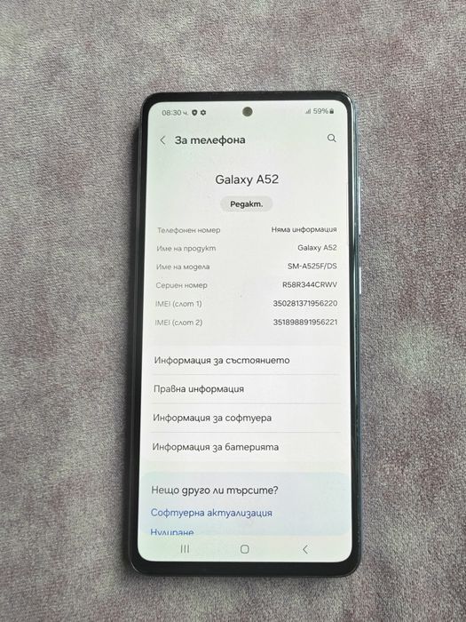 Продавам Samsung Galaxy A52