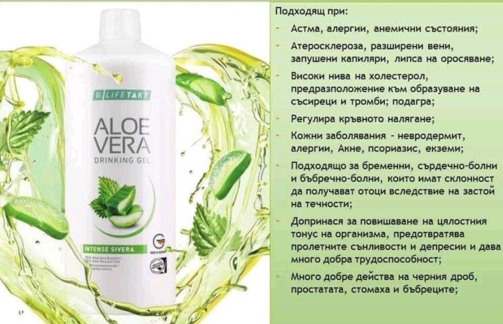 Алое Вера с коприва