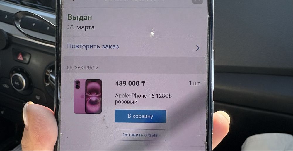 продам  Айфон 16