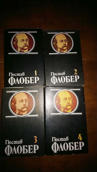 Избрани творби на Гюстав Флобер в 4 тома.
