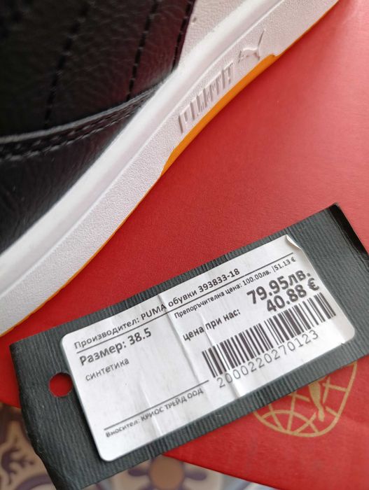 Кецове (Маратонки) Puma