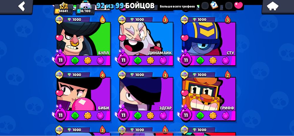 Бравл старс аккаунт