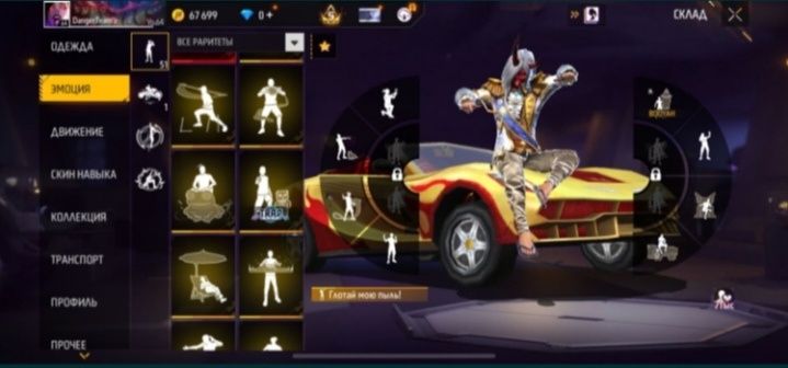 Аккаунт фри фаер