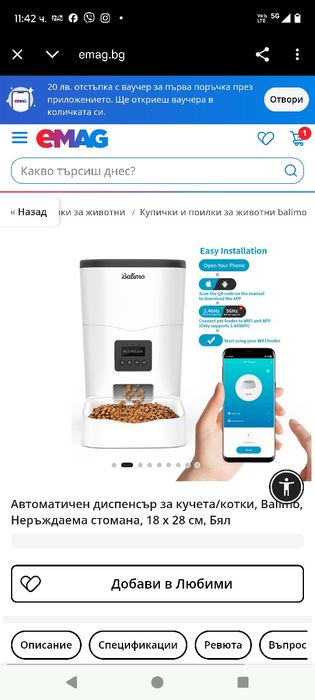 Хранилка за домашни любимци
