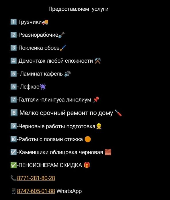 Предоставляем услуги не дорого