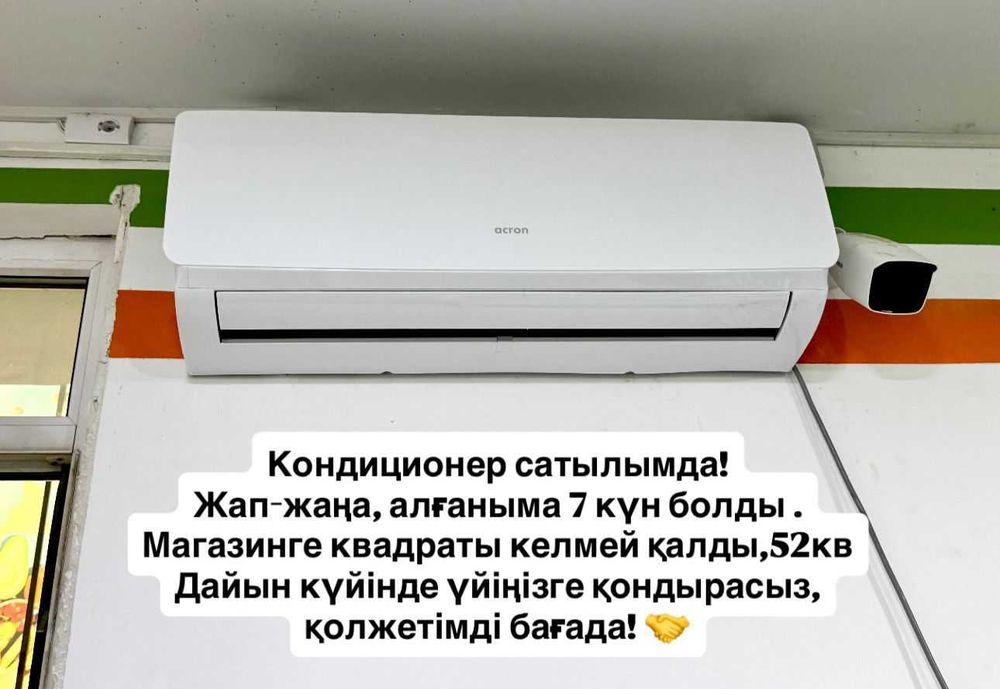 Продам кондиционер