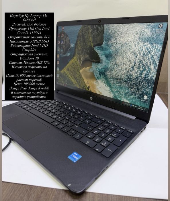 Ноутбук HP Laptop 15s-fg2008cl