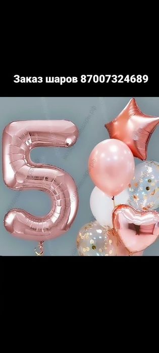 Шаров игрушки доставка бесплатно