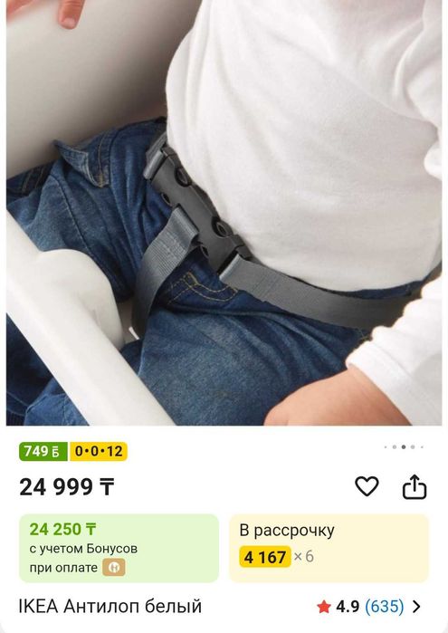 Детский столик IKEA Антилоп белый