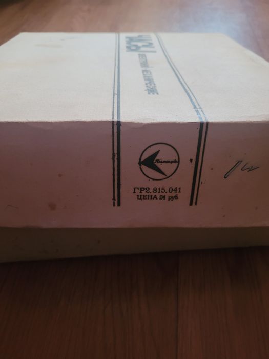 Коробка от часов времён  СССР