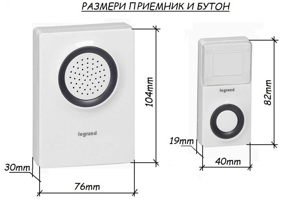 Безжичен звънец за дома „Legrand“ с 36 мелодии