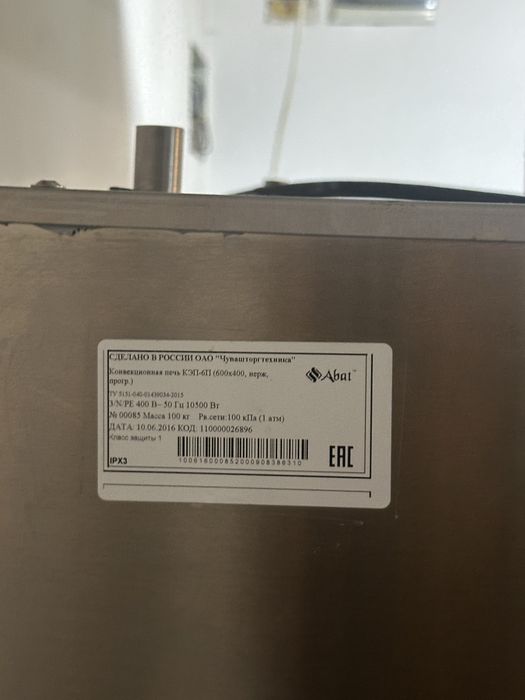 Конвекционная вечь