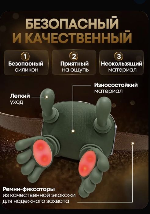 Беспроводной Массажер