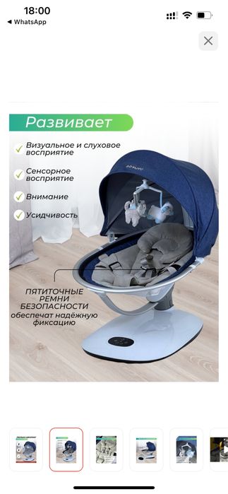 Шезлонг сатылады