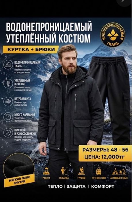 Спортивная одежда