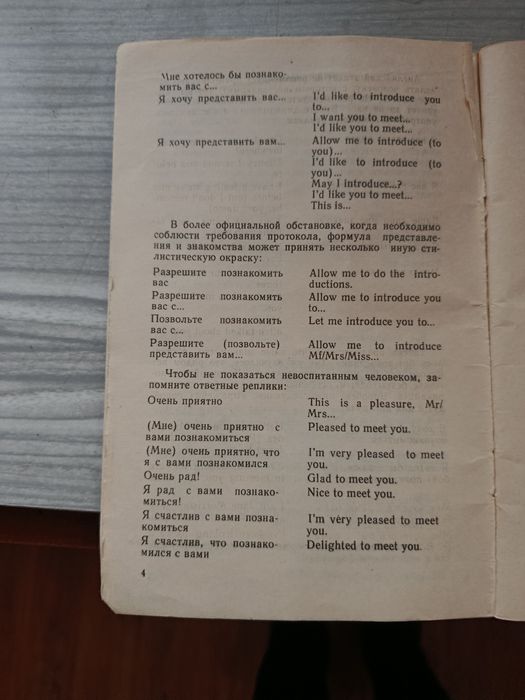 Продам словари английский и немецко русский разговорники и атласы