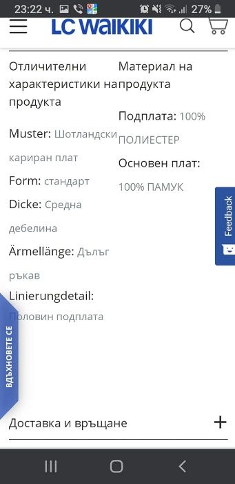 LC Waikiki-мъжко НОВО сако-размер L